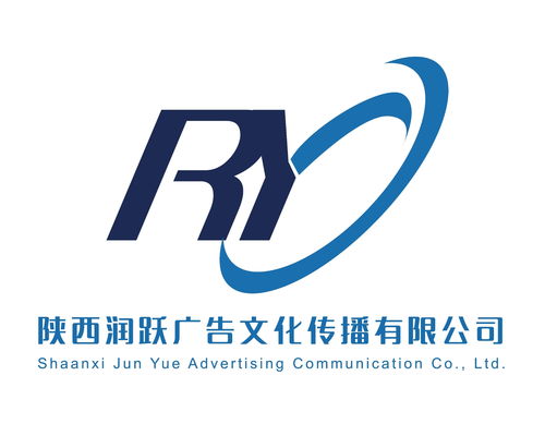 陜西潤躍廣告文化傳播 深耕廣告傳媒，塑造品牌力量